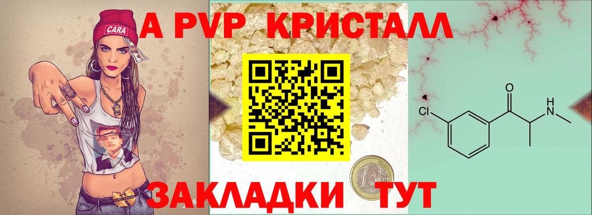 Альфа ПВП VHQ Кашира