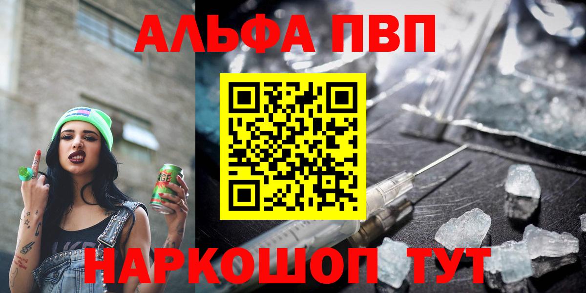 что такое   Alfa_PVP СК  APVP кристаллы  Alfa_PVP кристаллы  Вход с VPN  Кашира 