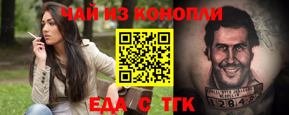 Кашира  Cannafood марихуана  Вход с VPN 
