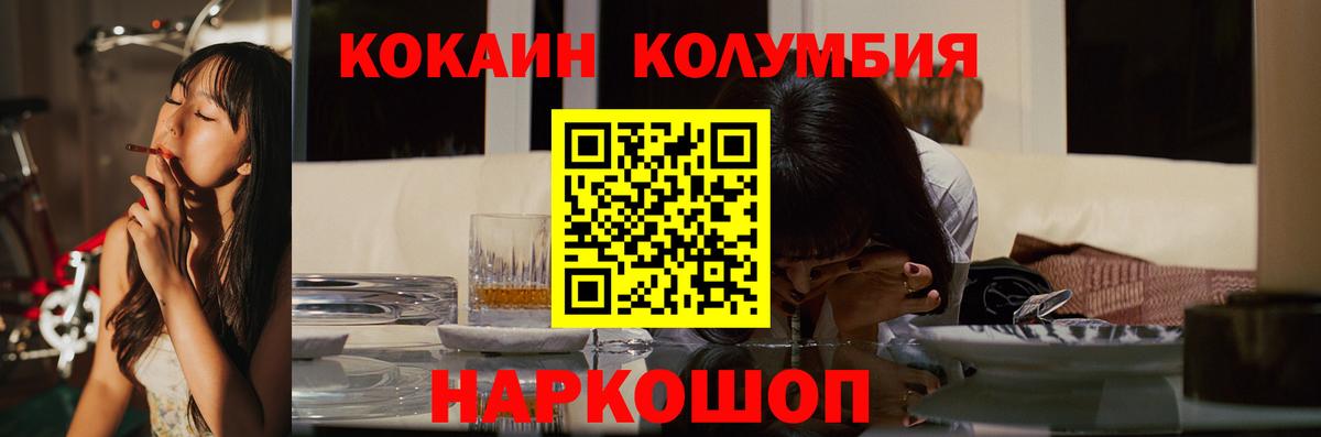 COCAIN 99%  Вход с VPN  Кашира  КОКАИН FishScale 