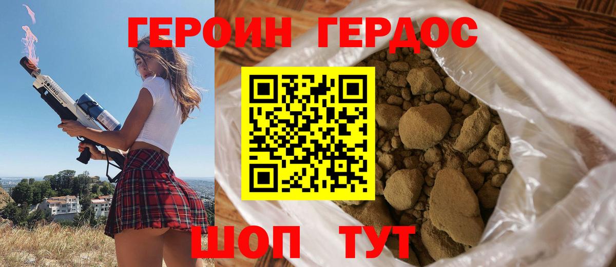 Героин VHQ Кашира