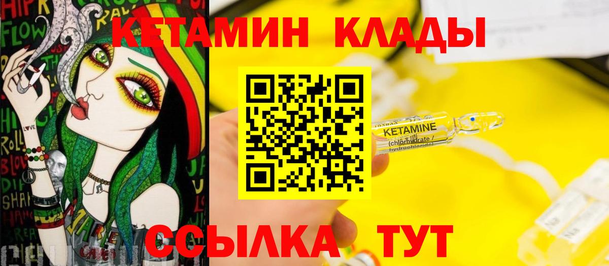 КЕТАМИН VHQ  Вход с VPN  Кашира  Кетамин VHQ 