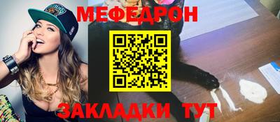мефедрон VHQ Конаково