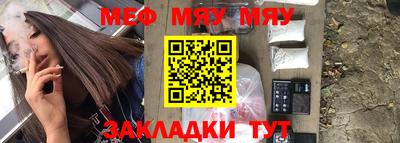 мефедрон VHQ Конаково