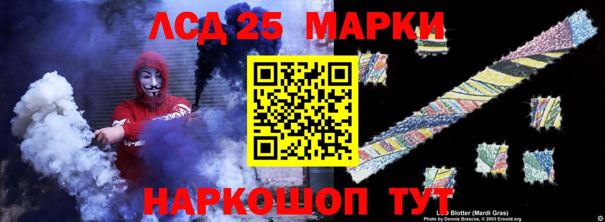 LSD-25 экстази кислота Кашира