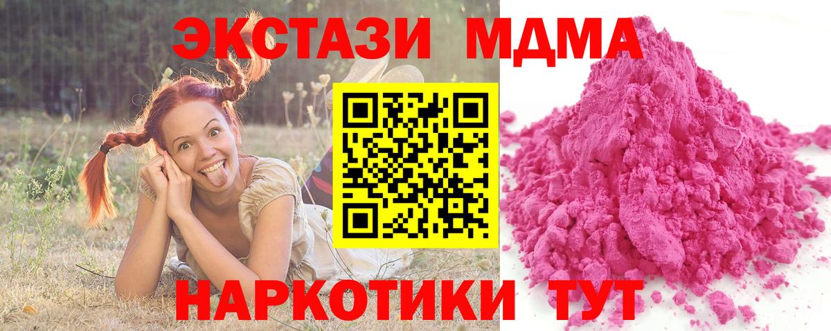 МДМА VHQ  MDMA  МДМА Molly  Кашира  Вход с VPN 