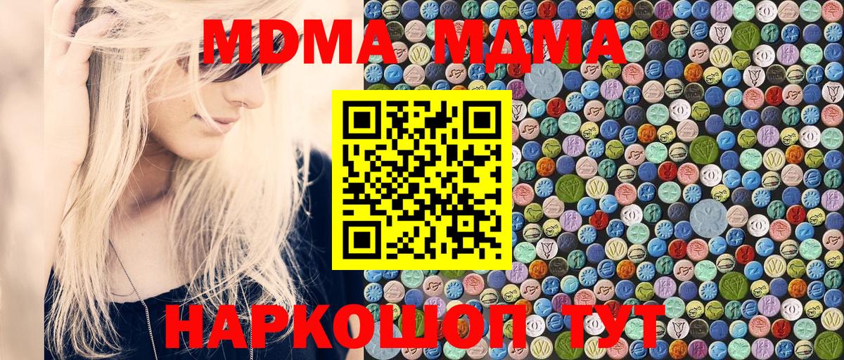 МДМА crystal Кашира
