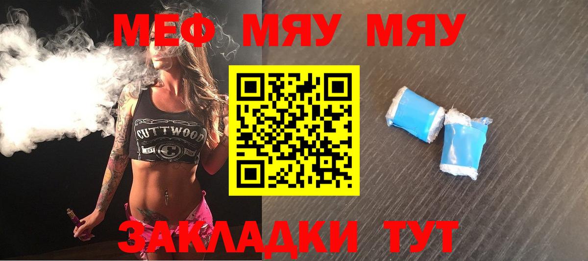 Кашира  МЯУ-МЯУ  МЕФ 4 MMC  Вход с VPN  где продают наркотики  Мефедрон mephedrone 