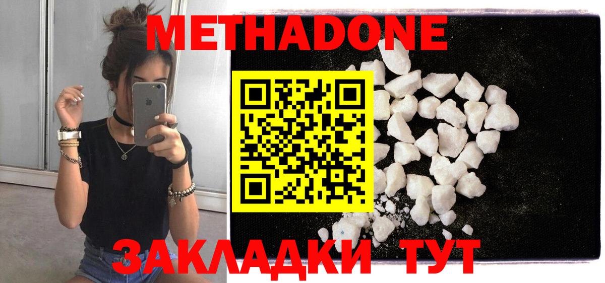 МЕТАДОН VHQ Кашира