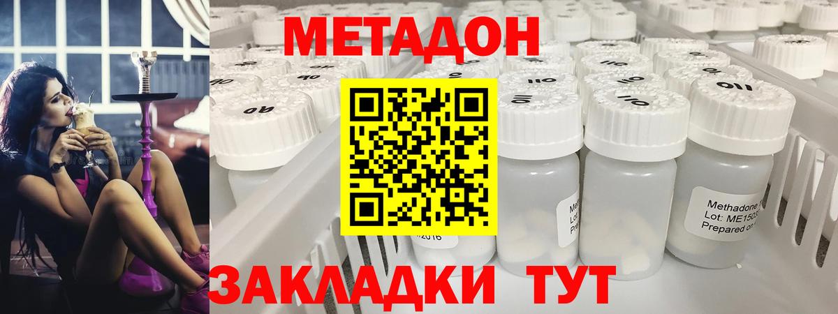 МЕТАДОН VHQ  Вход с VPN  Кашира 