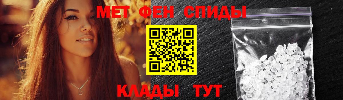 Первитин Methamphetamine  Вход с VPN  Кашира 